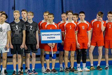 Волейбольный турнир открыт  